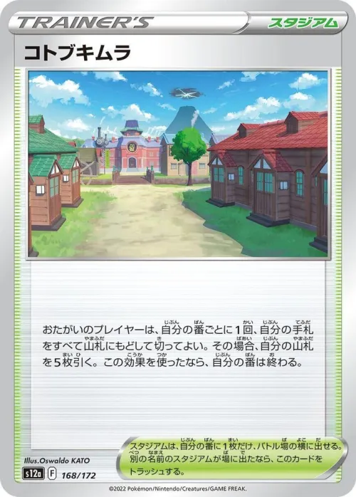 Jubilife Village - Mirror Holofoil