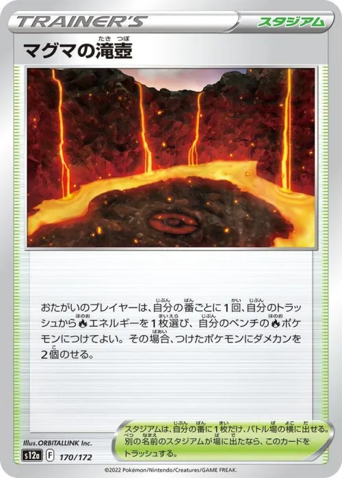 Magma Basin - Mirror Holofoil