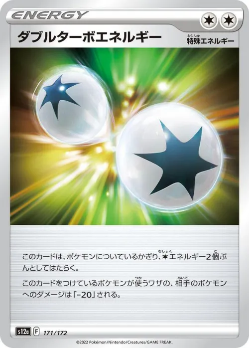 Double Turbo Energy - Mirror Holofoil