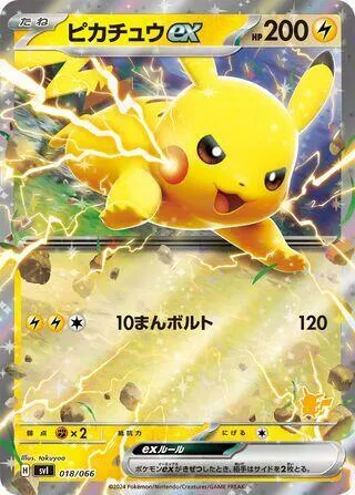 Pikachu ex - Holo