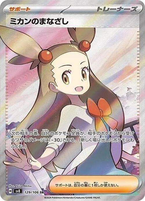 Jasmine's Gaze