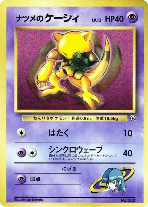 Sabrina's Abra