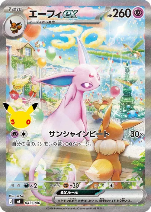 Espeon ex
