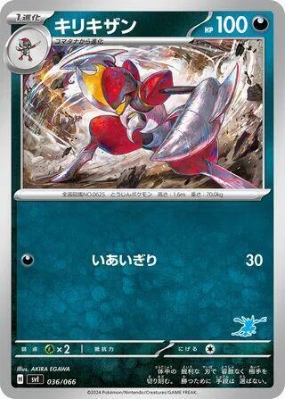 Bisharp