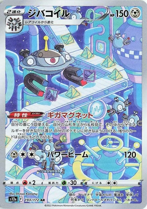 Magnezone
