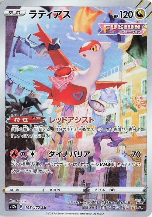 Latias