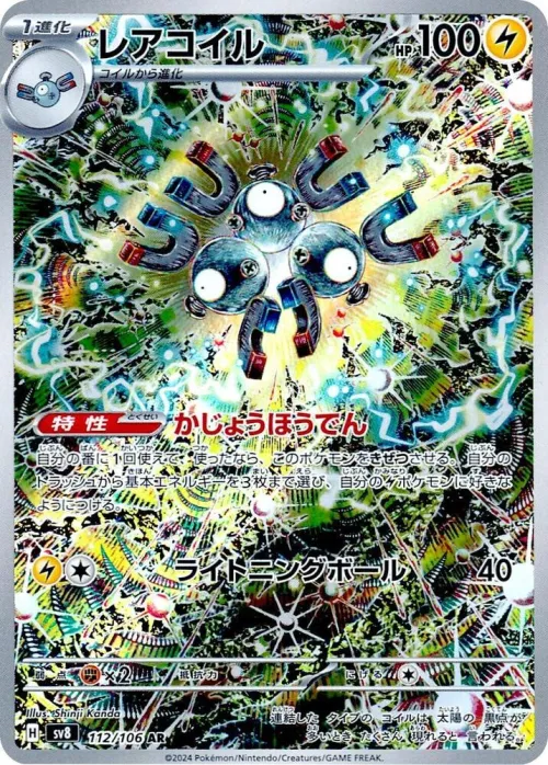 Magneton