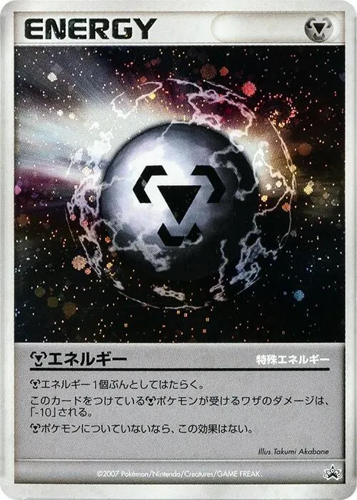 Metal Energy