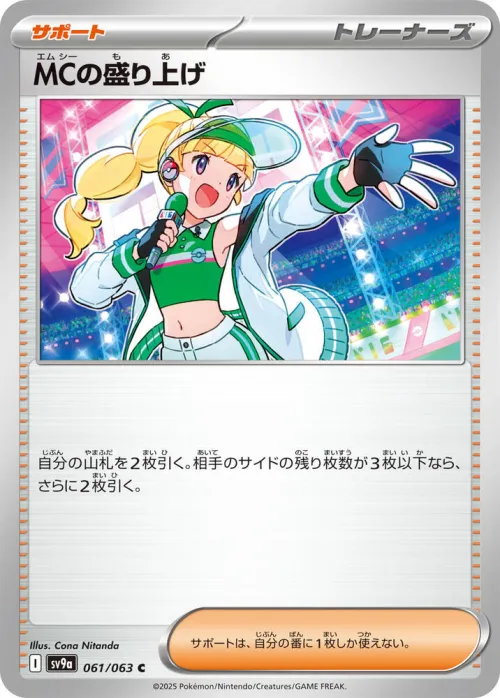 Emcee's Excitement