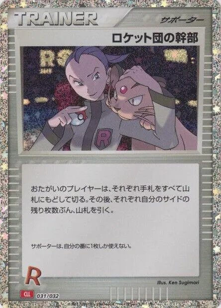 Rocket's Admin. (CLL)