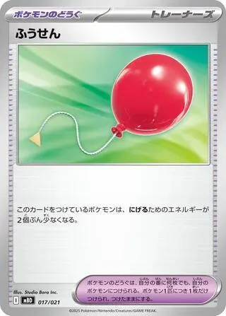 Air Balloon