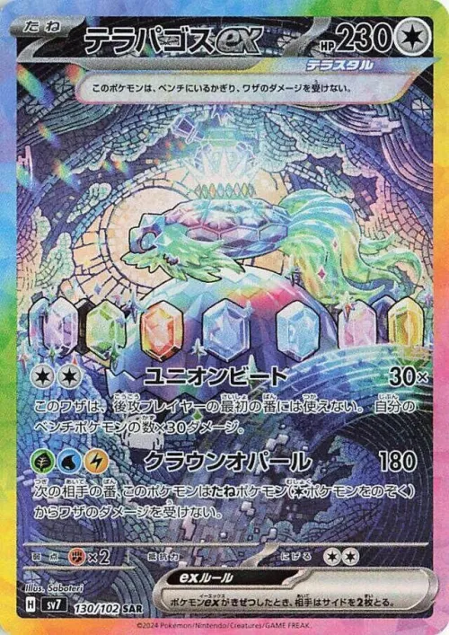 Terapagos ex