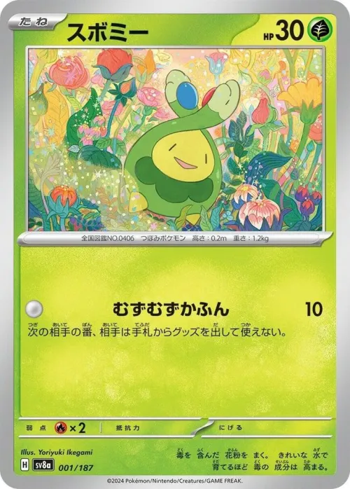 Budew - Master Ball Pattern