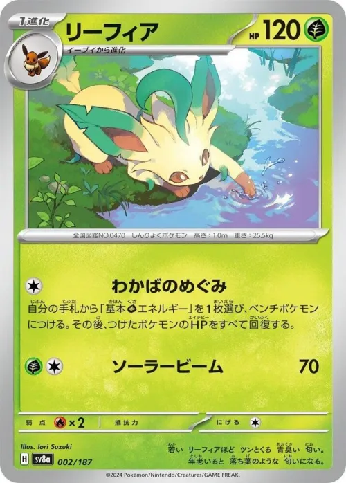 Leafeon - Master Ball Pattern