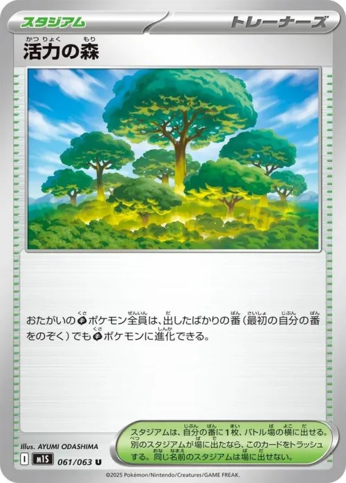 Vitality Forest