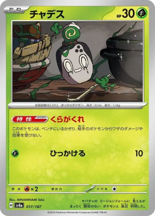 Poltchageist - Mirror Foil