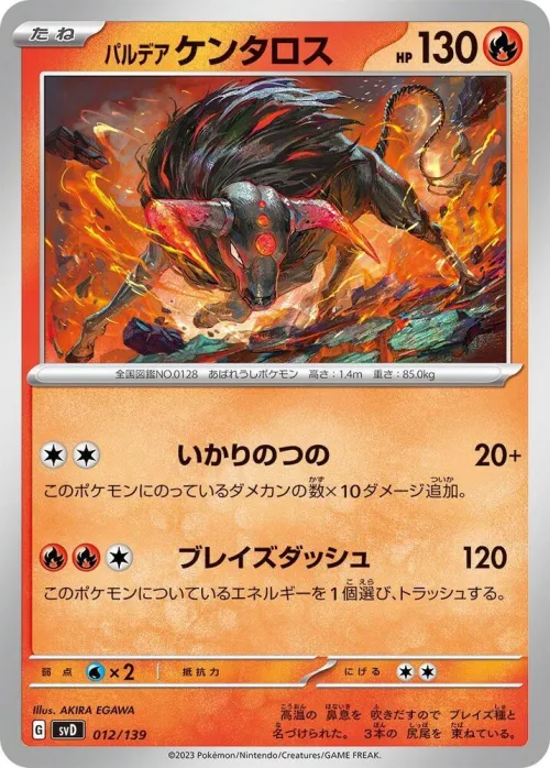Paldean Tauros