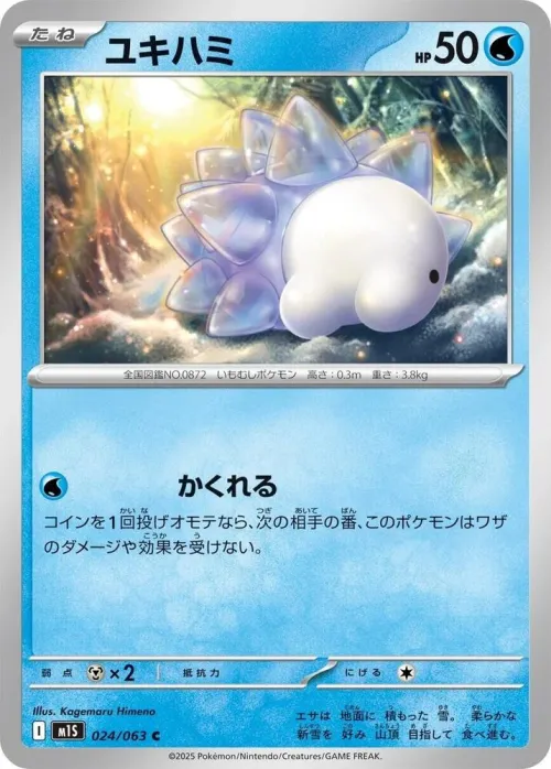 Snom
