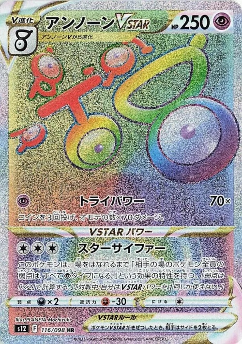 Unown VSTAR