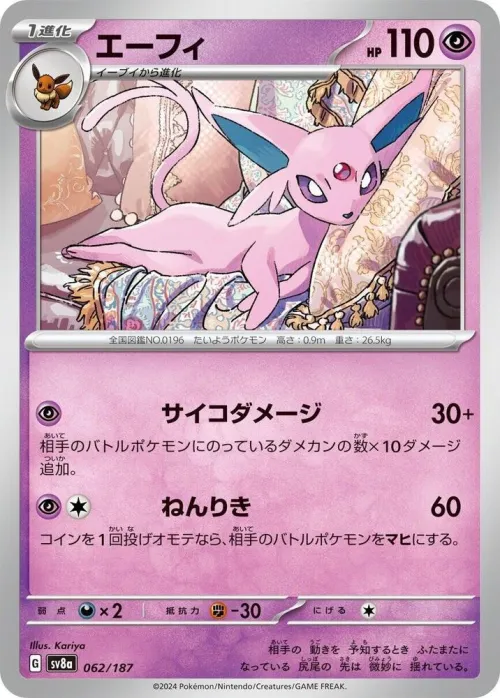 Espeon - Mirror Foil