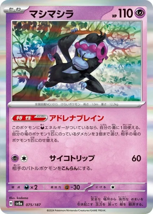 Munkidori - Mirror Foil