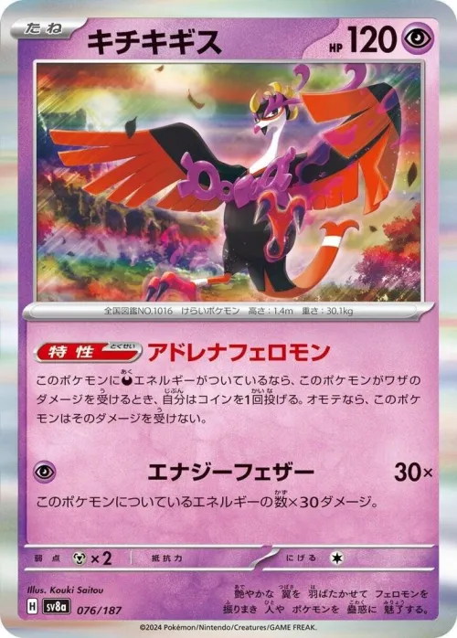 Fezandipiti - Mirror Foil