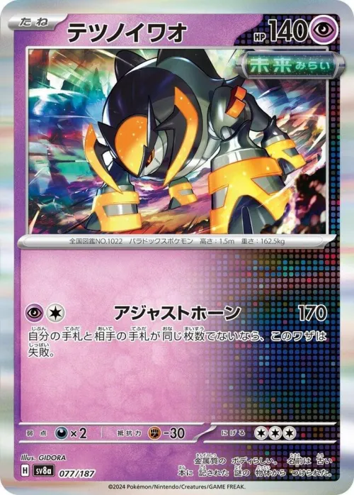 Iron Boulder - Mirror Foil