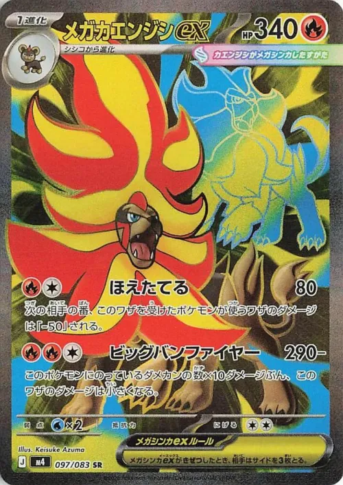 Mega Pyroar ex
