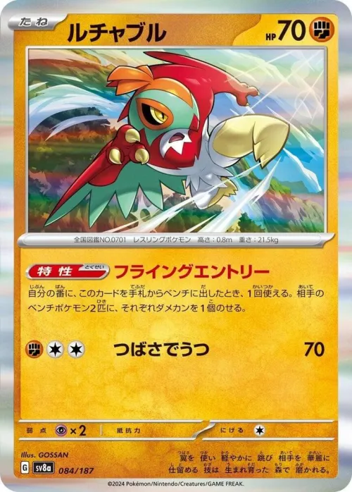 Hawlucha - Holo