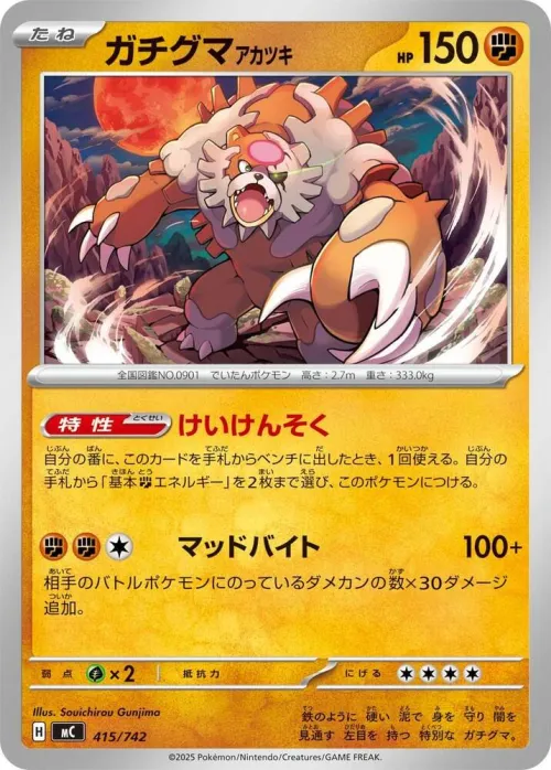 Bloodmoon Ursaluna