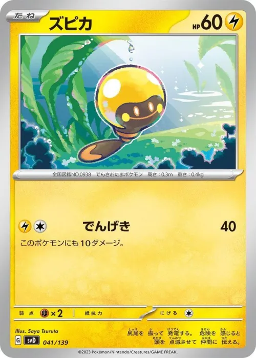 Tadbulb