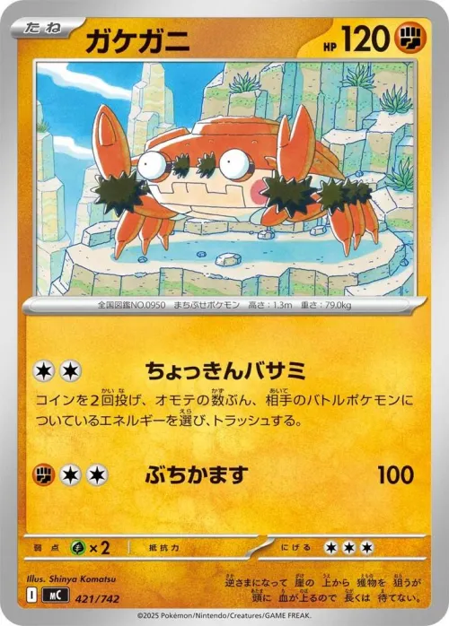 Klawf - Mirror Holo