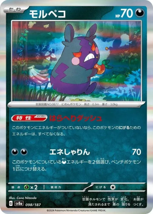 Morpeko - Holo