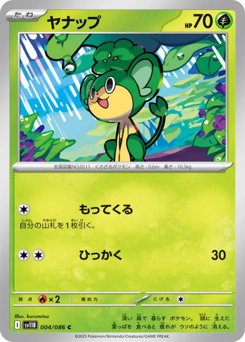 Pansage - Poke Ball Pattern