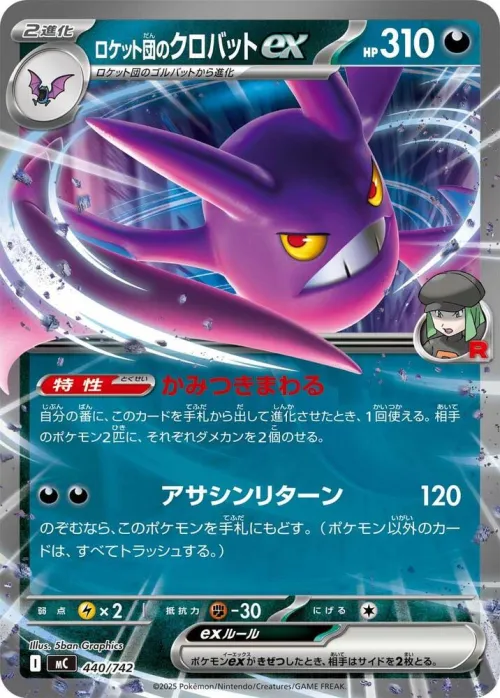Team Rocket's Crobat ex - Mirror Holo