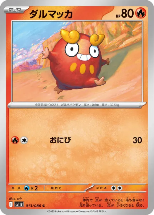 Darumaka - Poke Ball Pattern