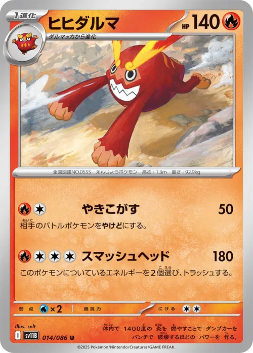 Darmanitan - Poke Ball Pattern