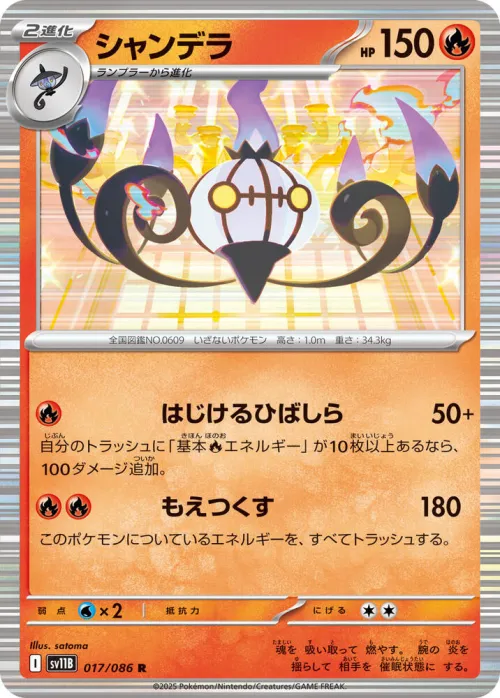 Chandelure - Holo