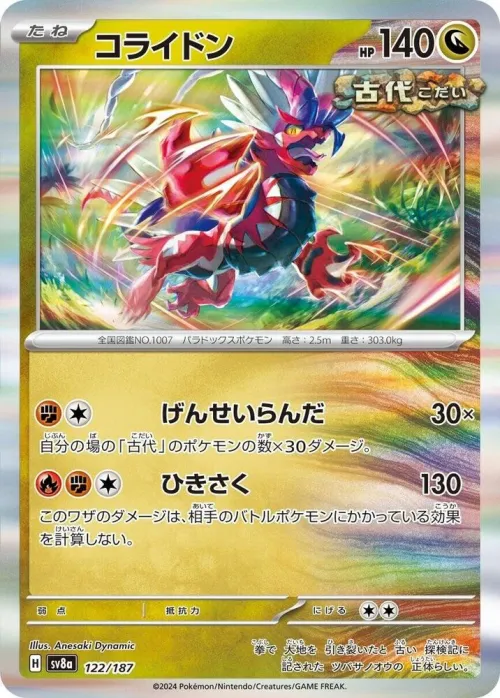 Koraidon - Mirror Foil