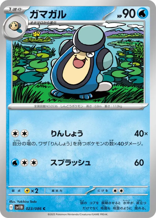 Palpitoad - Poke Ball Pattern