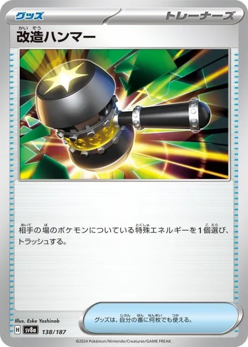 Enhanced Hammer - Mirror Foil