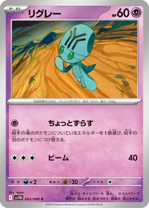 Elgyem - Master Ball Pattern