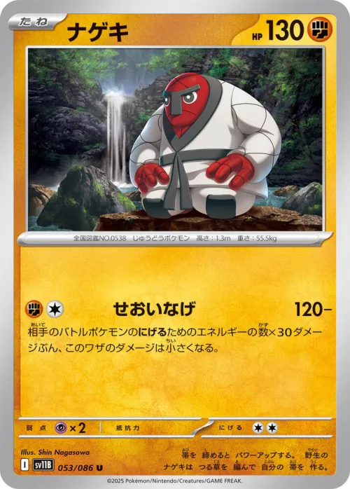 Throh - Master Ball Pattern