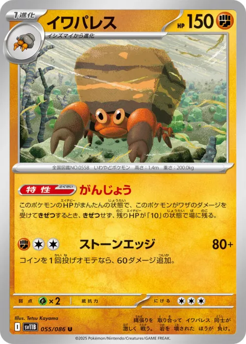 Crustle - Poke Ball Pattern