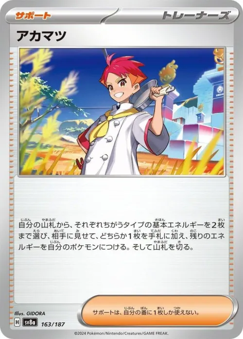 Crispin - Mirror Foil