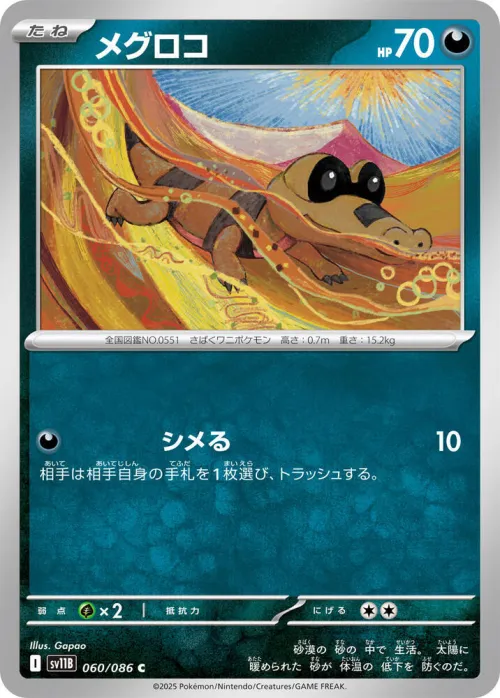 Sandile