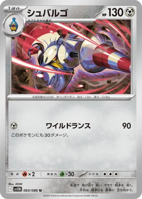 Escavalier - Poke Ball Pattern