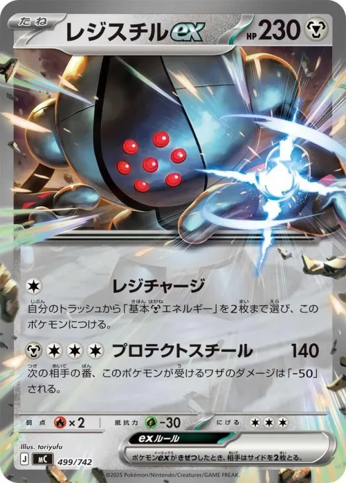 Registeel ex - Mirror Holo