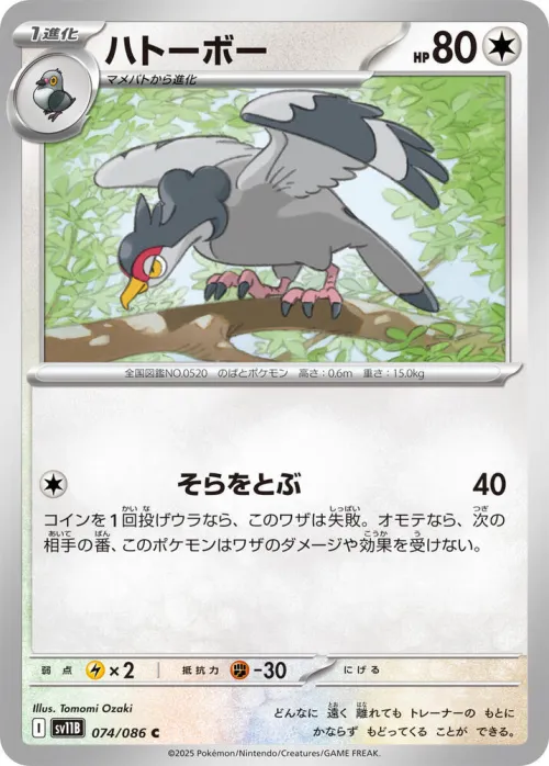 Tranquill - Master Ball Pattern