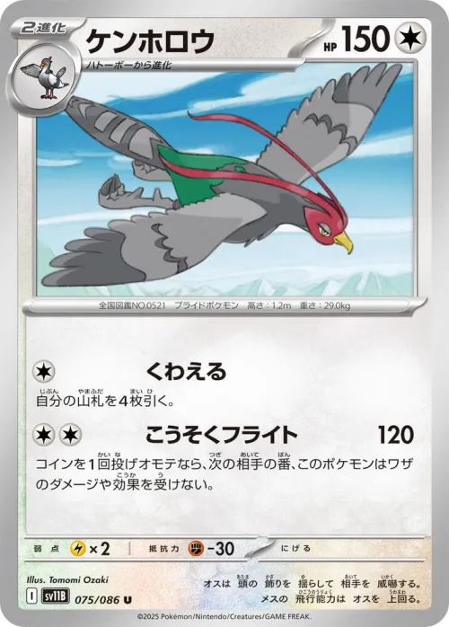 Unfezant - Poke Ball Pattern